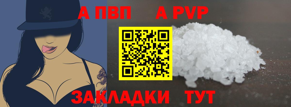 Alfa_PVP СК КРИС  А ПВП  где найти   Вход с VPN  Первоуральск  Alpha-PVP крисы CK  Alpha PVP Соль 