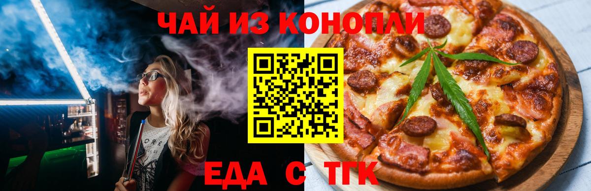 Первоуральск  Canna-Cookies марихуана  Вход с VPN 