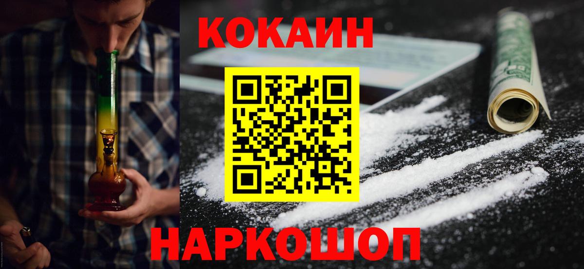 Кокаин 99% Первоуральск