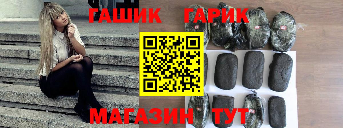 ГАШИШ Cannabis Первоуральск