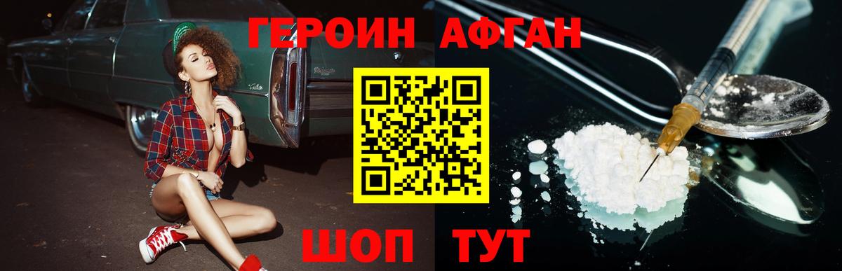 Первоуральск  Героин Heroin  Вход с VPN 