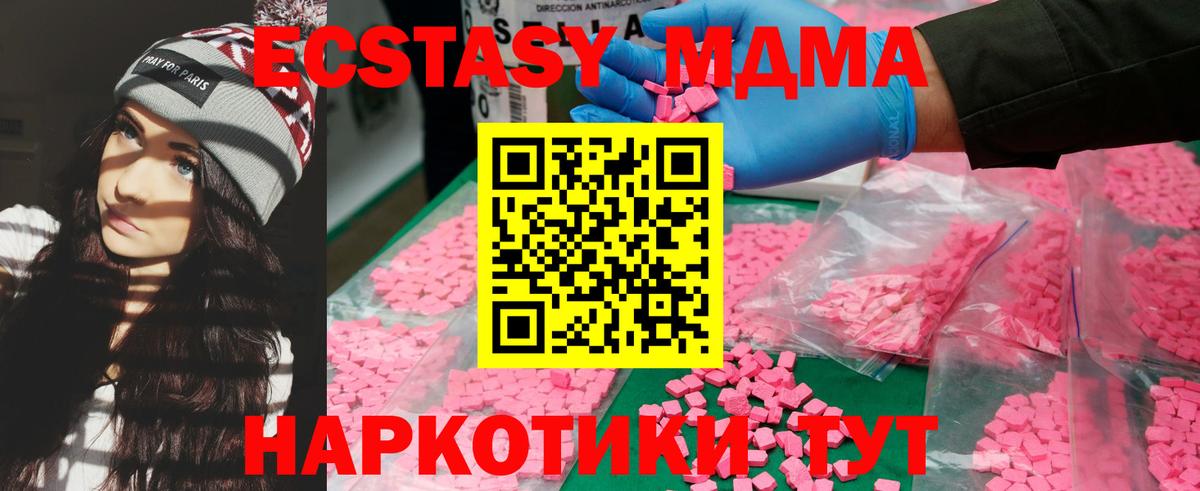 MDMA молли  МДМА Molly  Вход с VPN  MDMA  Первоуральск 