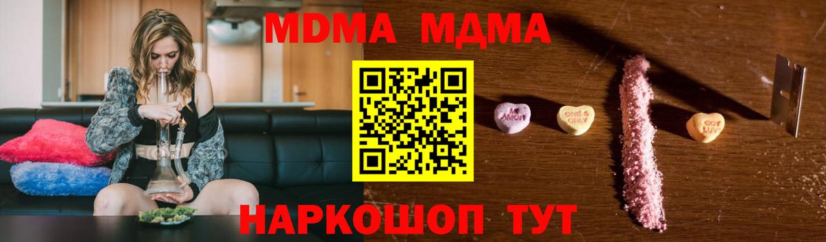 МДМА Molly Первоуральск