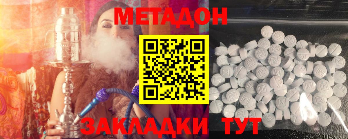 МЕТАДОН мёд  Вход с VPN  Первоуральск  МЕТАДОН кристалл 