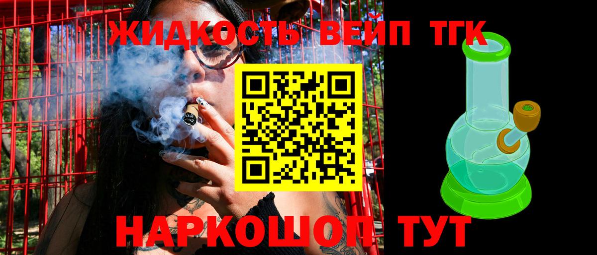 купить наркотик  Вход с VPN  Первоуральск  ТГК THC oil  ТГК вейп с тгк 